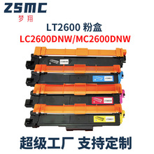 适用联想LT2600粉盒至像MC2600DNW LC2600DNW墨盒LD2600硒鼓