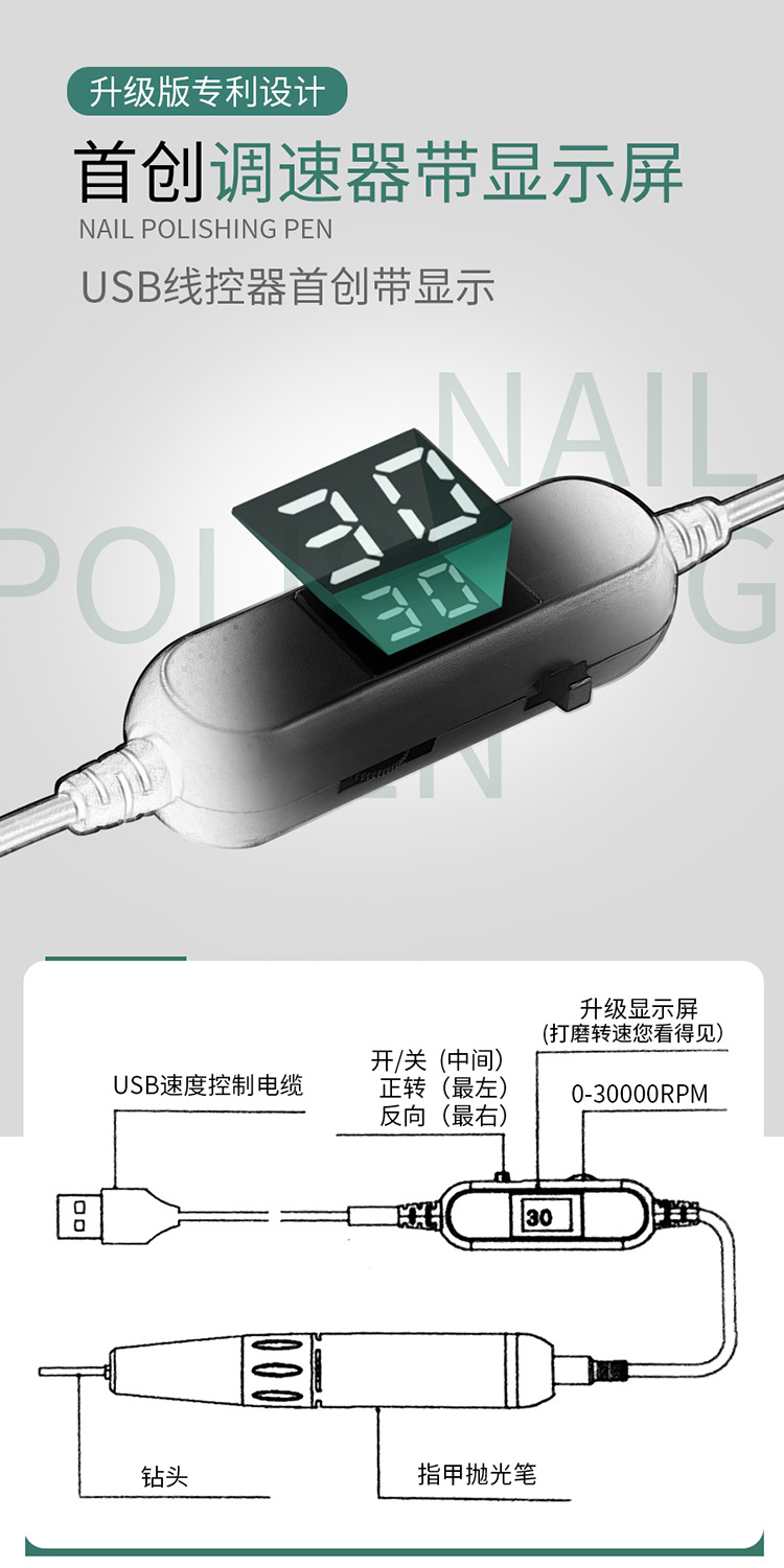 USB美甲打磨笔UV-301-P_02