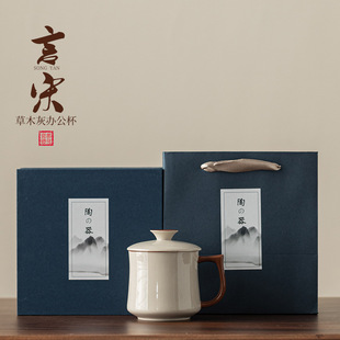 Yan Song Office Cup Plant Ash Ceramic Tea Cup Personal Office Mug Home Tea Cup with Lid