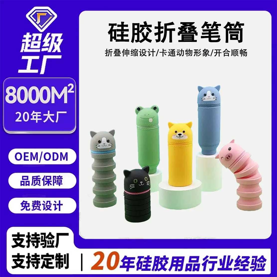 创意文具卡通可爱硅胶伸缩折叠笔袋笔筒定制大容量桌面收纳铅笔盒