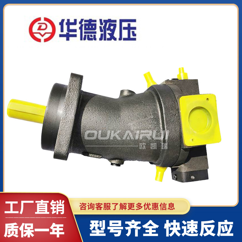 北京华德变量柱塞泵A7V107LV/DR1RPFOO液压柱塞泵液压马达总成