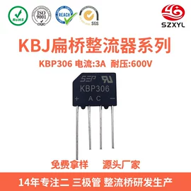 桥式整流器;肖特基二极管;TVS二极管