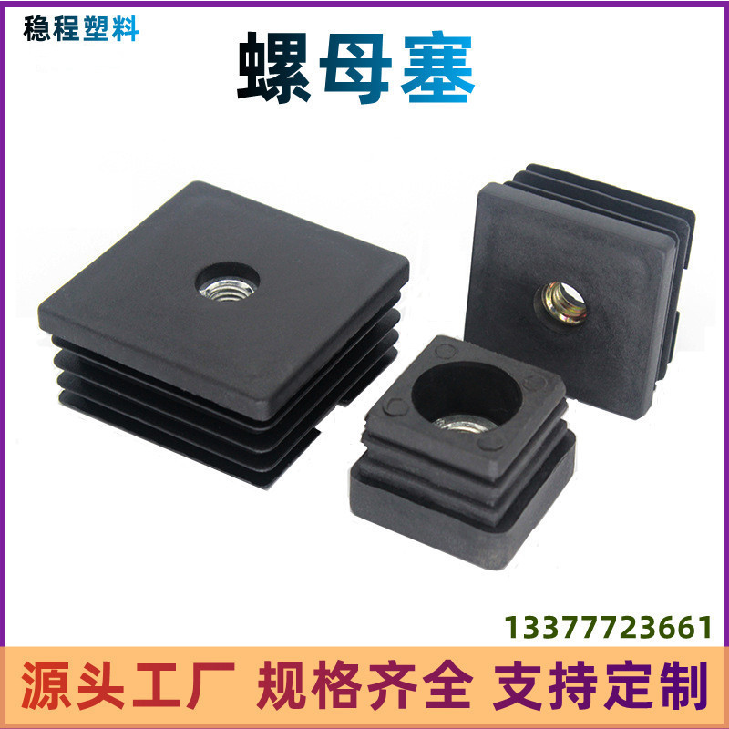 Plastic furniture stainless steel