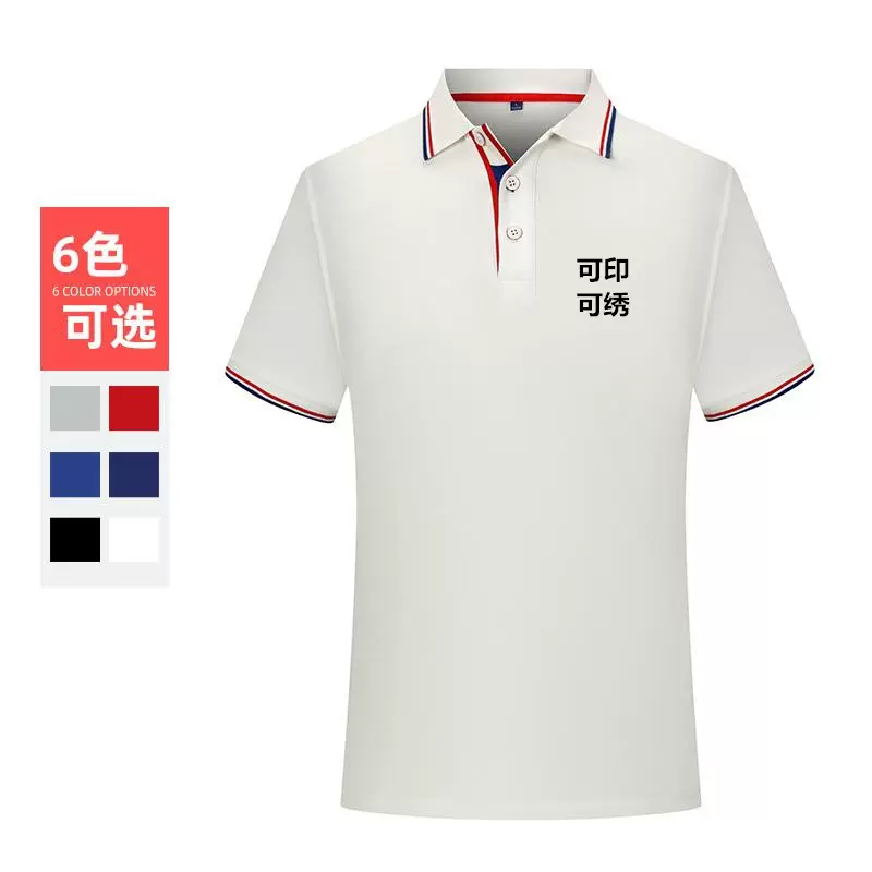 定制男士翻领POLO衫短袖T恤商务企业工装工作服广告文化衫印logo