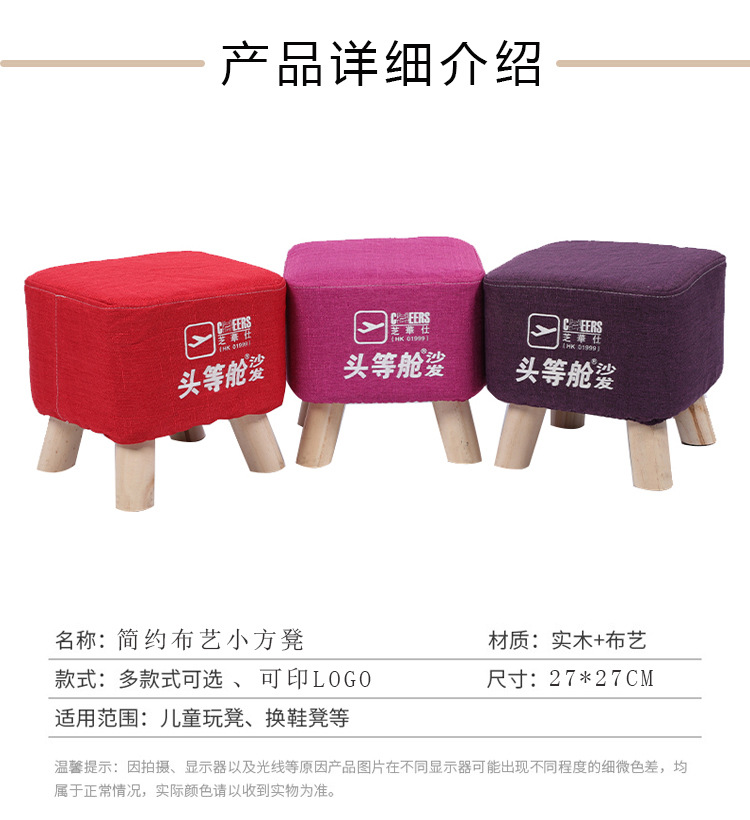 素色可订制方凳_04.jpg