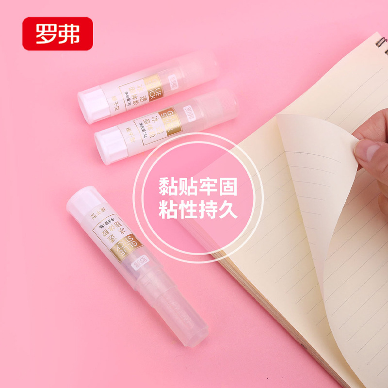 罗弗固体胶8g学生便携耐用办公室小学生学习用品文具缓干型固体胶
