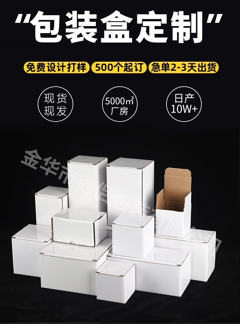 White box gift packaging white card box color box corrugated box bottle opener universal rectangular paper box white packaging box