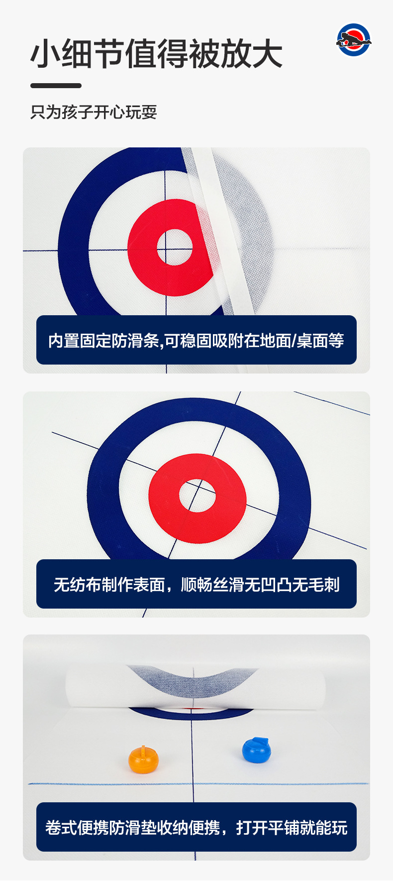 冰壶_08.jpg?x-oss-process=image/format,png