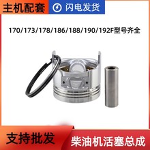 �L����͙C΢���C���170/173/178/186FA188/190F/192F��������