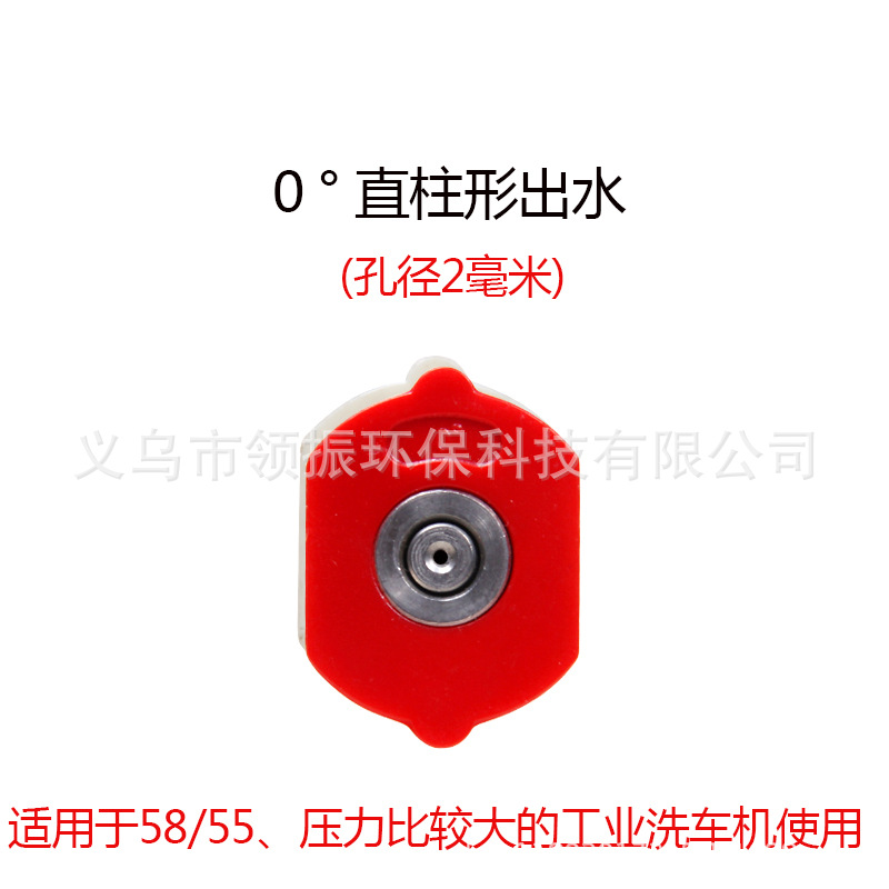 110 조리개 0 도 적색 노즐