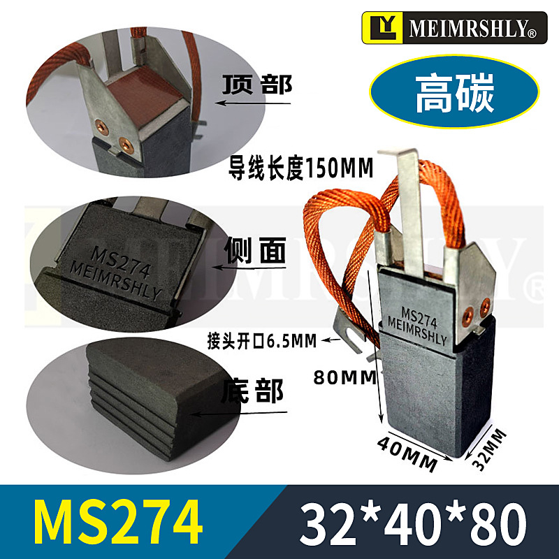 发电机碳刷 LFC554634S27 32*40*80mm电厂专用电刷25*32*60大电流