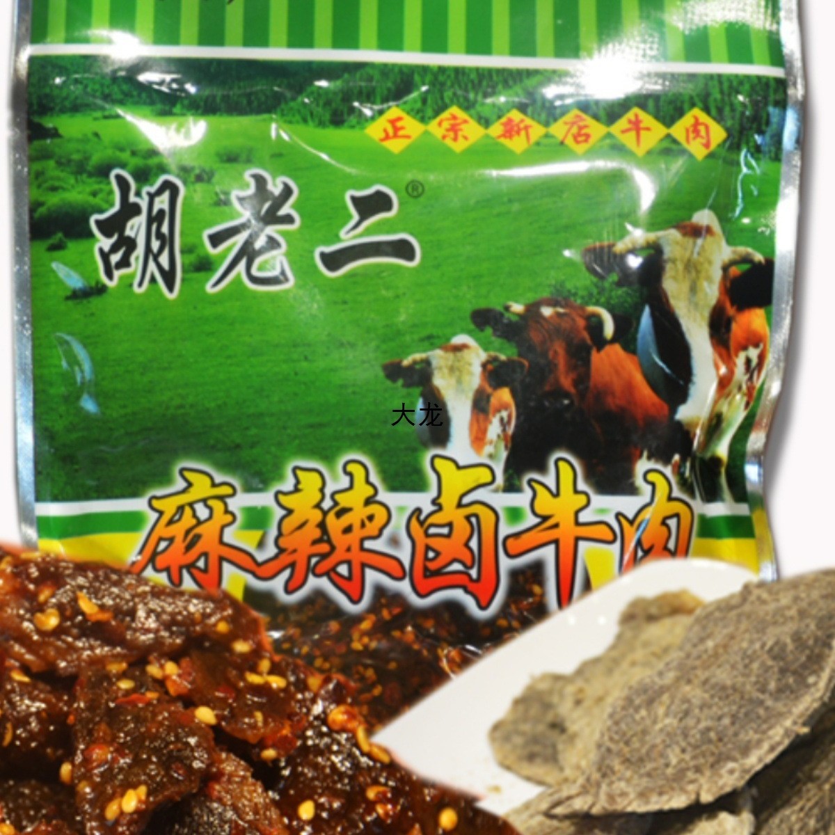 四川重庆巫溪产胡老二原野丰张巍风干手撕麻辣五香卤牛肉干即食