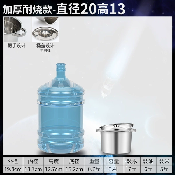 Thicker diameter 20 height 13 capacity is about 3.5L