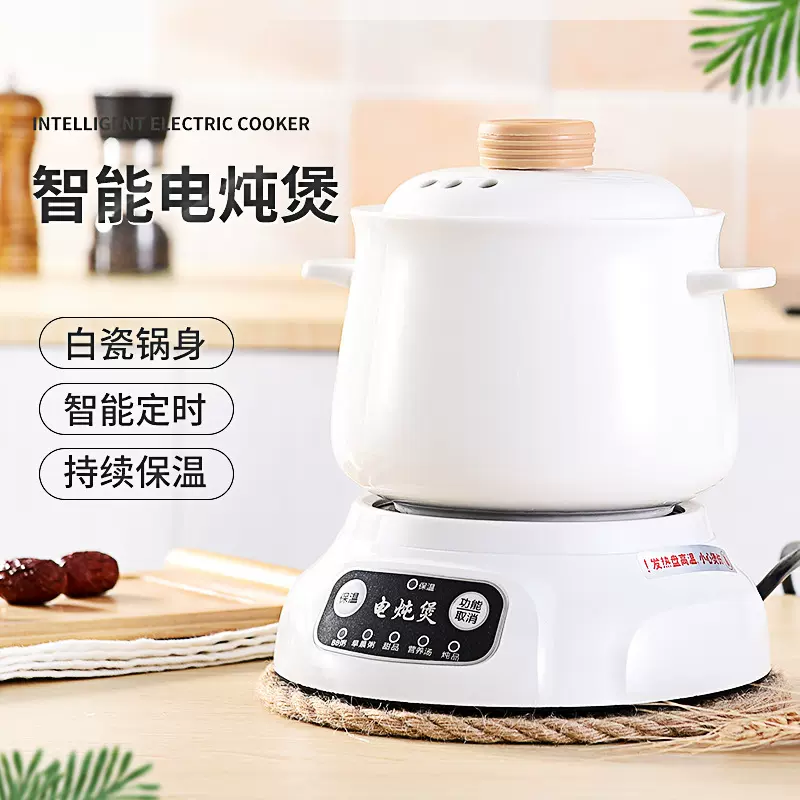 新款智能电炖煲家用多功能迷你炖煮煲汤电炖锅全自动可预约电煮锅