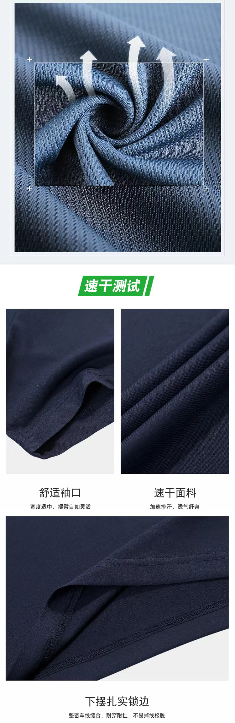 速干衣详情页_10.jpg
