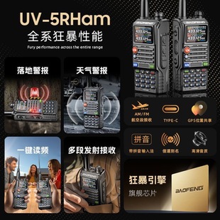 Baofeng Uv5R Ham Radio 2025 Baofeng Radio Car-Mounted Handheld Radio for Fleet Self-Wholesale, Exclusive for Fleet Use