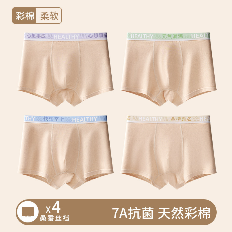 男性下着純綿タイプ A 綿 7A ボーイズ大きいサイズベビーコットンボクサーブリーフ通気性ボクサーパンツ|undefined