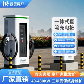 汽车充电桩;新能源充电桩;快速充电桩