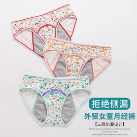 女士生理裤;女士三角裤;女士大码内裤