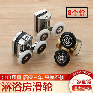 Factory Direct Sales Bathroom Sliding Door Accessories Arc Shower Room Pulley Old-Fashioned Glass Sliding Door Double Wheel Stainless Steel Hanging Wheel