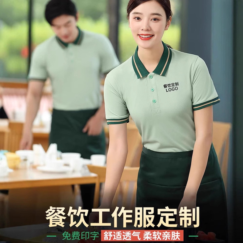 Catering Waiter Short-Sleeved Custom-Made Men's Hotel Restaurant Hot Pot Restaurant Barbecue Shop Summer Lapel Work Clothes for Women