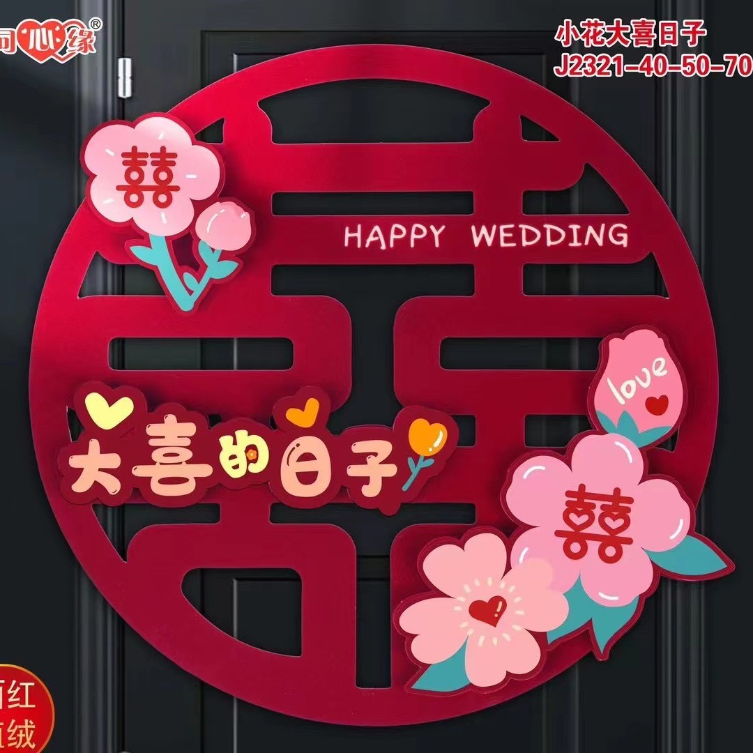 Small flower style big happy day