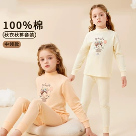 童家居服套装;秋衣裤套装;保暖套装