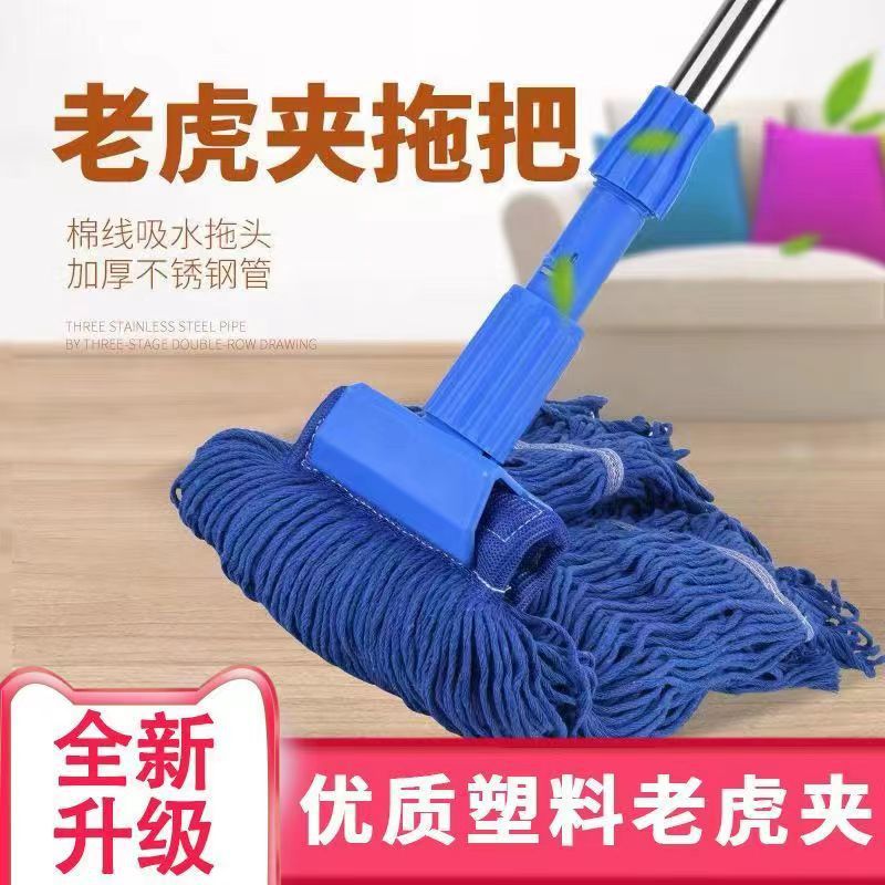 Mopa universal con hilo de algodón, desmontable para hoteles, absorbente para uso en húmedo y seco, mopa de cera para limpieza comercial, tipo clip de tigre.