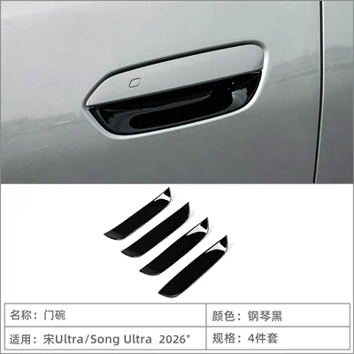 Portal Wrist EV door handle and door - door-bowl4-piano-black