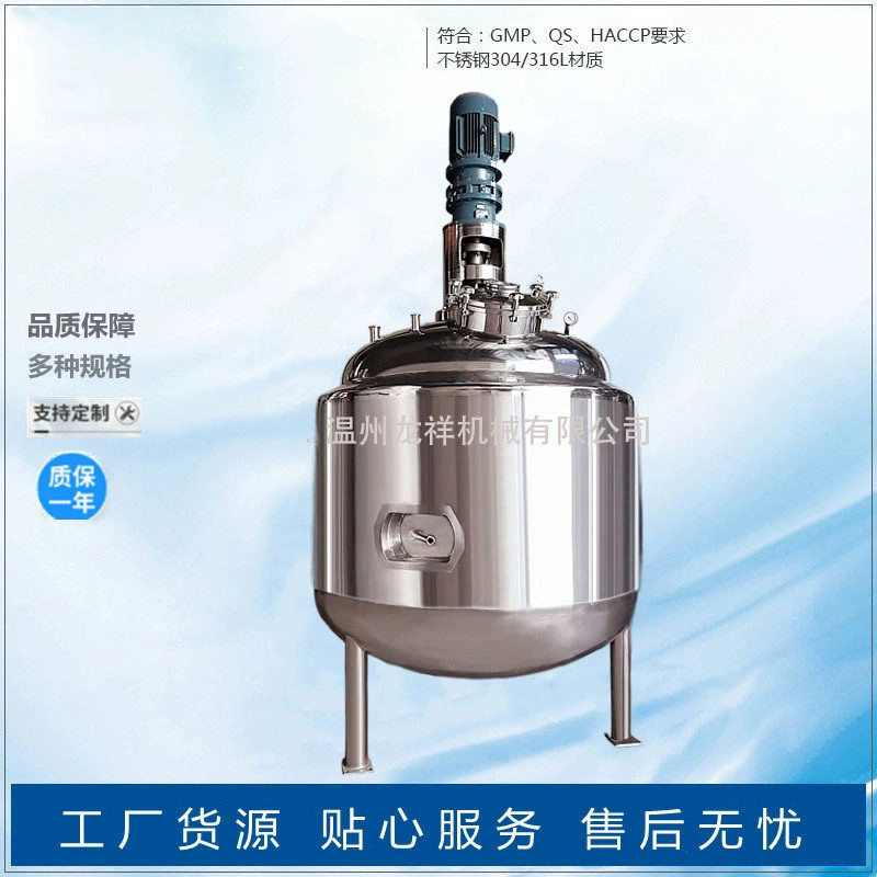 食品液体配料罐搅拌罐不锈钢乳化罐电加热罐冷热缸变频导热油