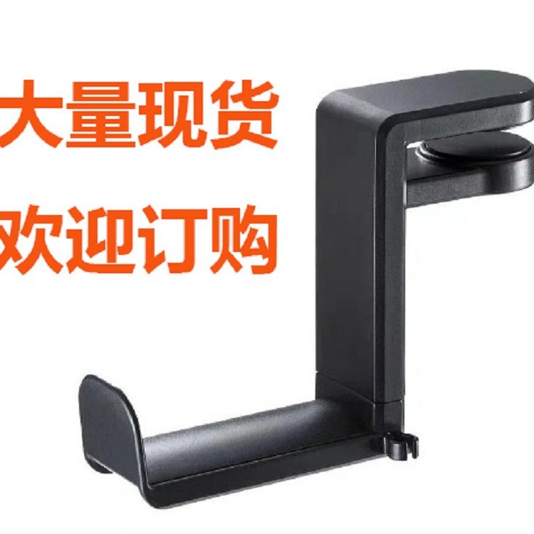 Desk clip-on Headset Holder Internet coffee Headset Holder rack storage headset holder without punching