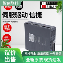 信捷伺服驱动 电机控制器 交流电机伺服驱动放大控制器 议价