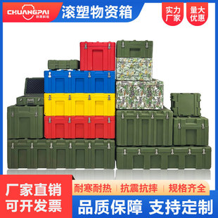 Rolling plastic box equipment box multi-functional equipment equipment box storage material box medicine sealing box transfer box fire box