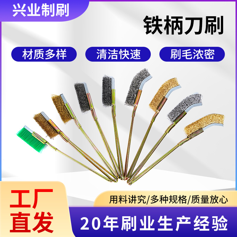 外贸尼龙长条铜丝不锈钢丝刀刷清洁抛光除锈长柄刀型迷你铁柄刷