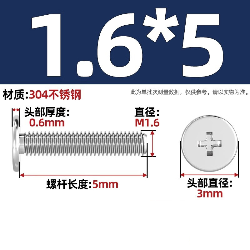 304ステンレスCM超薄頭十字平頭ねじ大平頭極低C頭m 2m 2.5m 3m 4m 5m 6|undefined