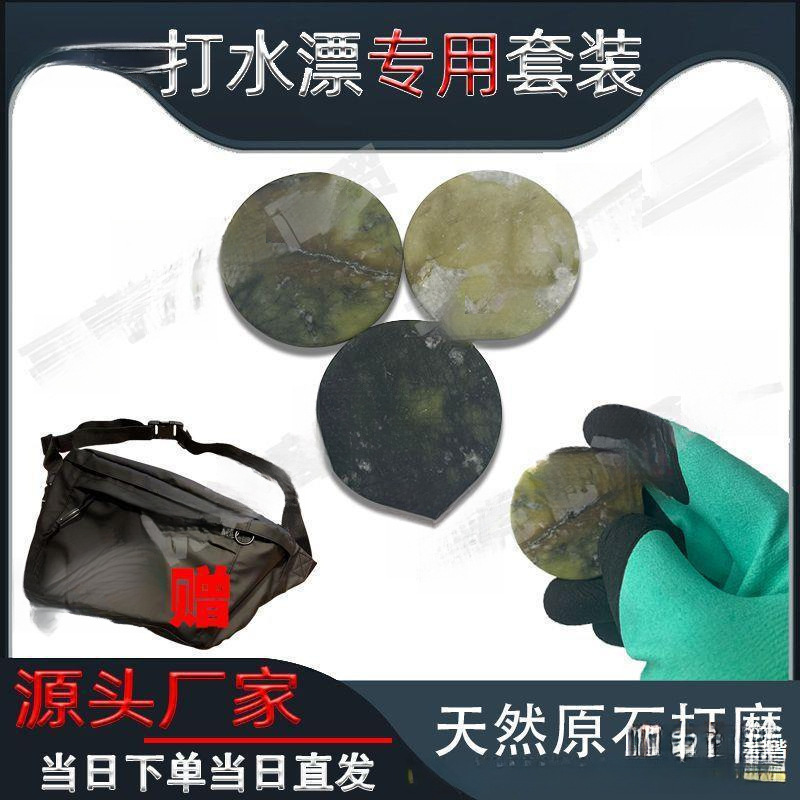 Stone Skipping Stones, Water Skipping Stones, Water Skipping Stones, Water Play, Family Team Building Competition Entertainment