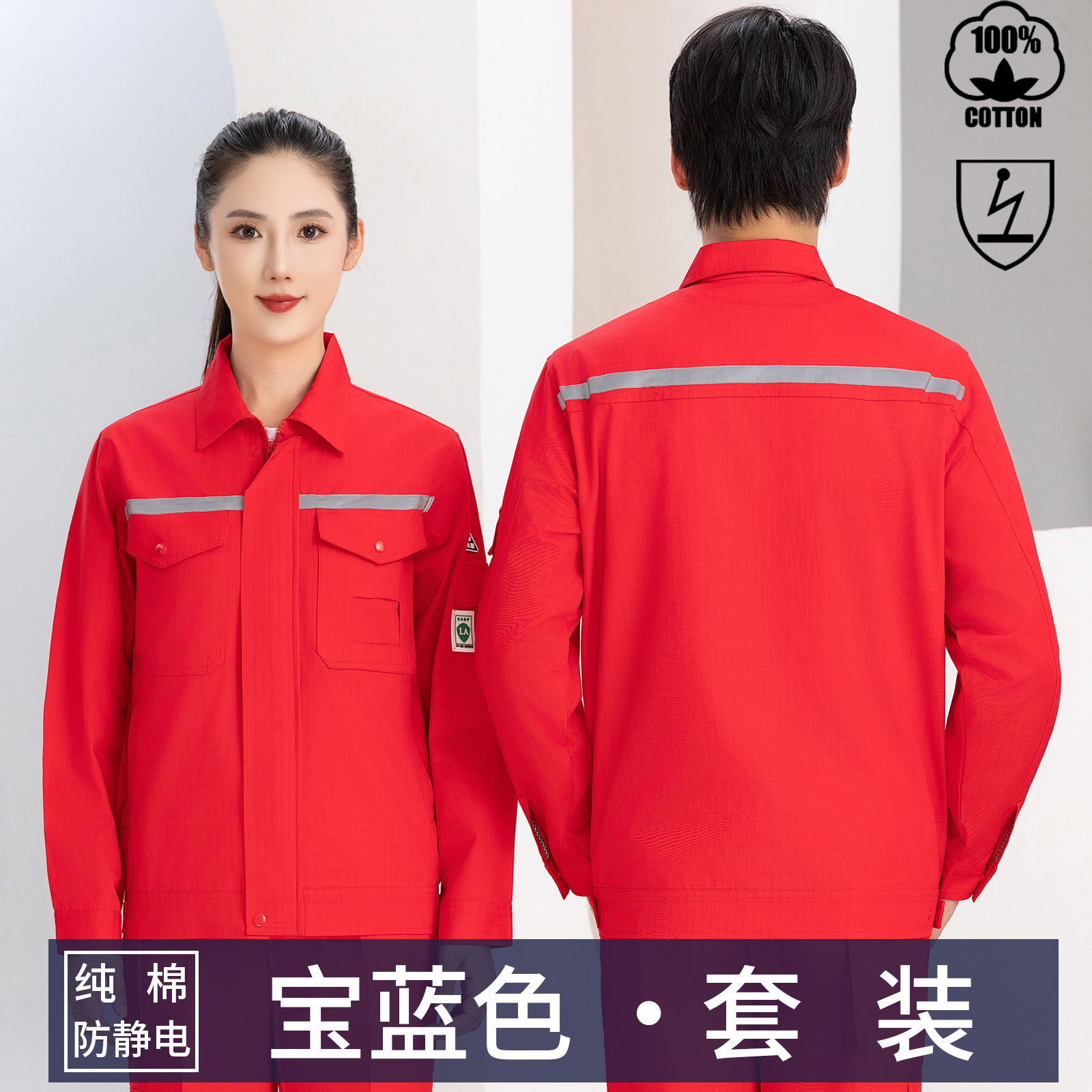 Trajes antiestáticos para hombres primavera y otoño de manga larga resistente al desgaste de la estación de servicio de gas y la fábrica química de transporte de voladura