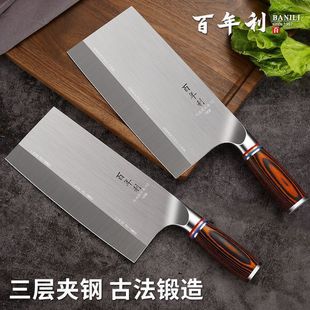 百年利菜刀岭南派三合钢厨师刀家用轻薄桑刀厨房烹饪刀具厨用片刀