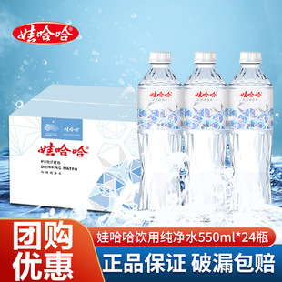 �޹������ƿ��ü���ˮ550ml*24����t�h350/596ml���÷ǵVȪˮ