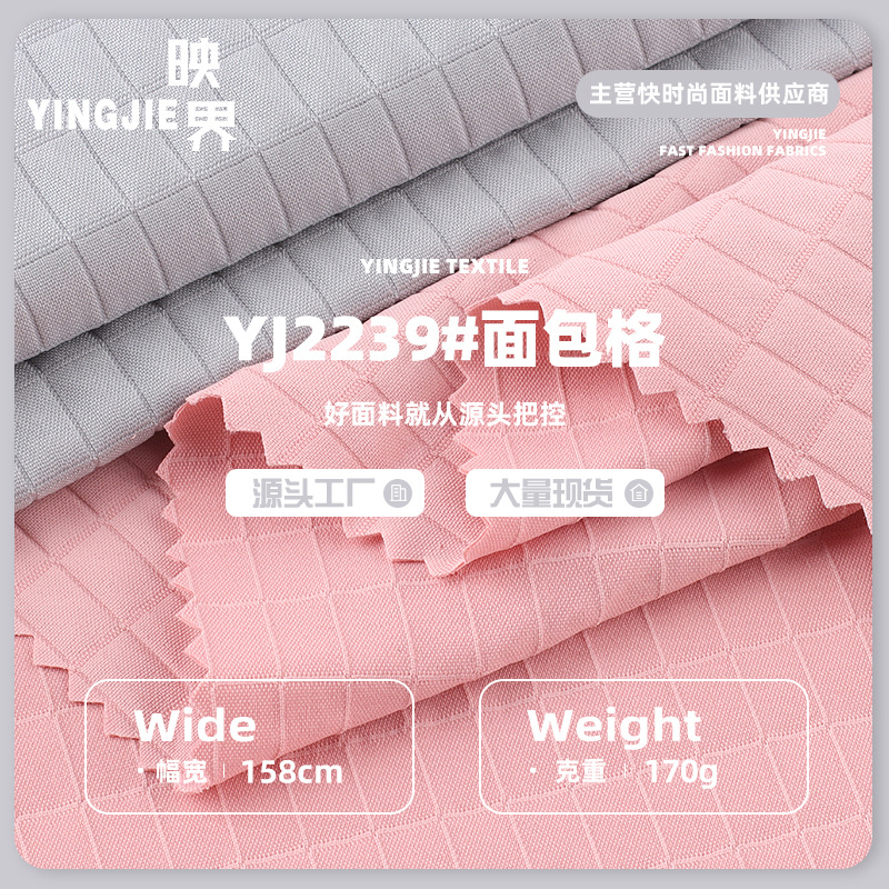 双层提花面包格防水华乐格泡泡格棉服面包服夹克外套衣帽玩具布料