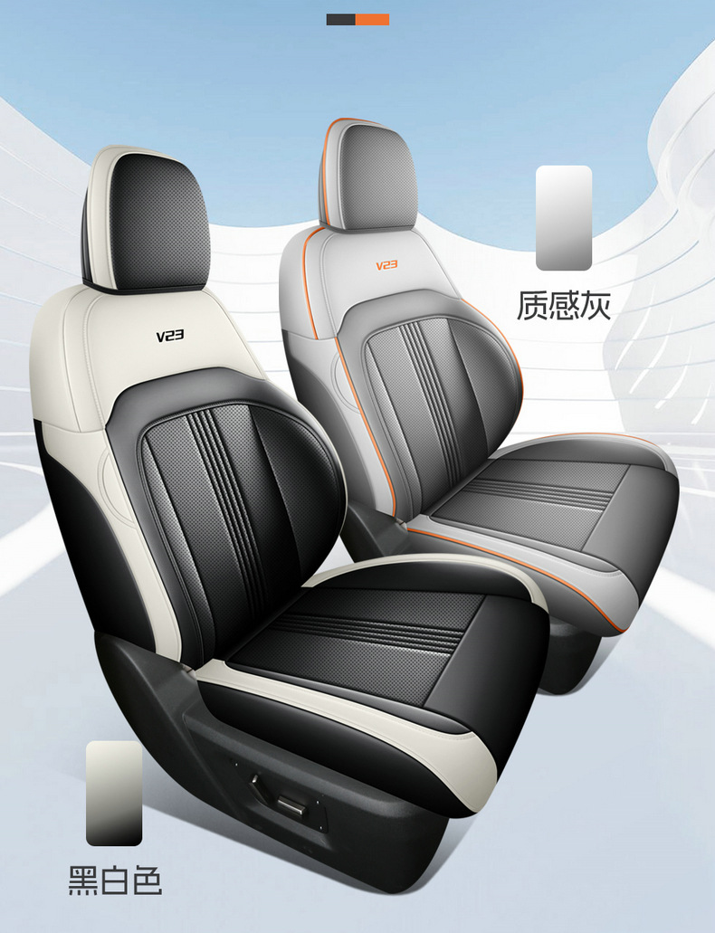 25 Chery Icarv23 Special Seat Covers, Fully Surrounded and Breathable Four-Season Cushion Modified Summer Car Seat Covers
