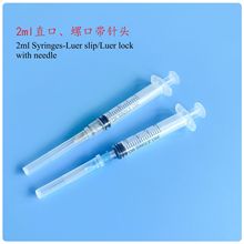 2ml���̶ܿ�ֱ���ݿ�ע����ᘹܹ��I�Ͳ��򞌙��ι�B��ˮע��