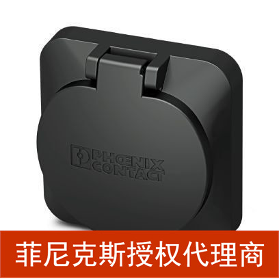 代理菲尼克斯 电子 欧式 接线 重载 保护盖 - EV-T2SC - 1405217