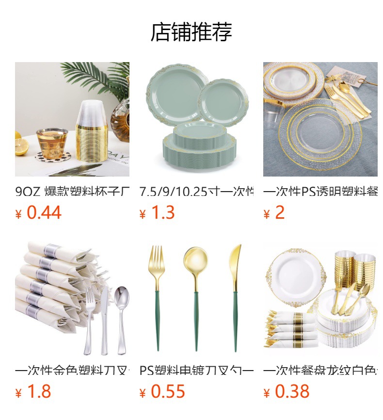 预览状态下无法点击,发布后,可点击跳转到对应的商品页面