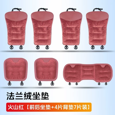 Seat cushion, seat cover: winter high-end flannel warm car - volcanic-red-flannel-warm-7-piece-set-for-the-whole-car