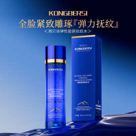 兰博抖音同款港贝诗冰川补水爽肤水紧致提拉抗皱弹性胶原抚纹水