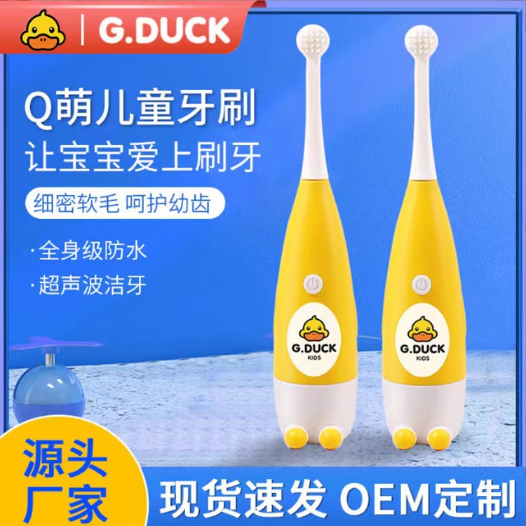 in stock Yellow Duck Children's Toothbrush Electric Toothbrush 3-15 Years Old Baby Soft Hair Cartoon Automatic Waterproof Toothbrush