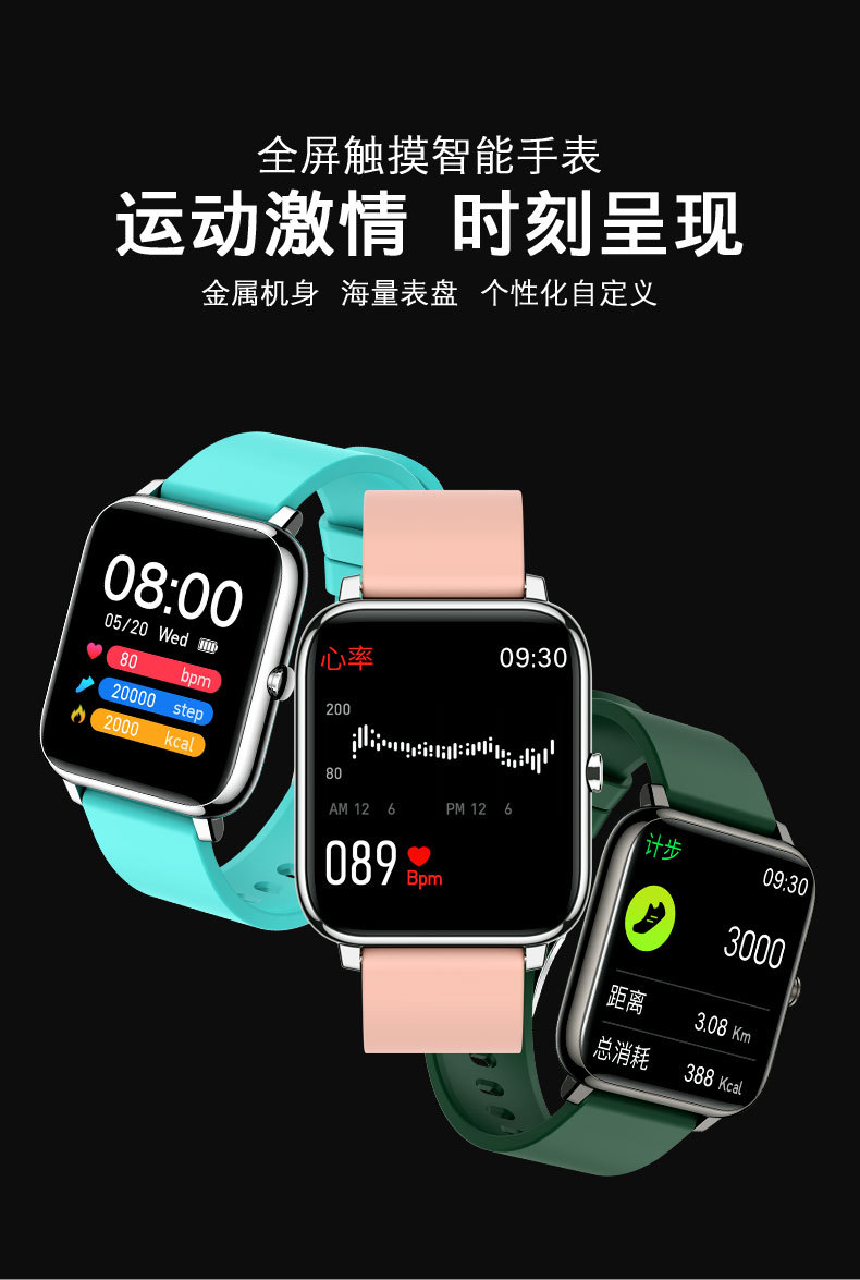 Baiyimei P22 smart bracelet, 1.4-inch, heart rate and blood pressure measurement, music control, step-counting smart watch, cross-border full figure