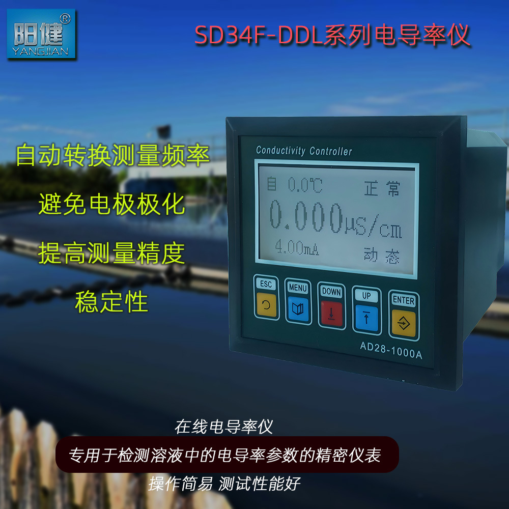 電導率儀高精度TDS電導率儀控制器工業在線純水水處理電導率儀表