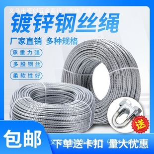 Galvanized steel wire rope sunscreen greenhouse rope truck binding wear-resistant 45681012mm fine soft steel wire rope super soft